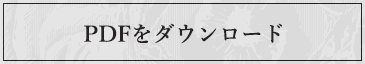 ダウンロードアイコン